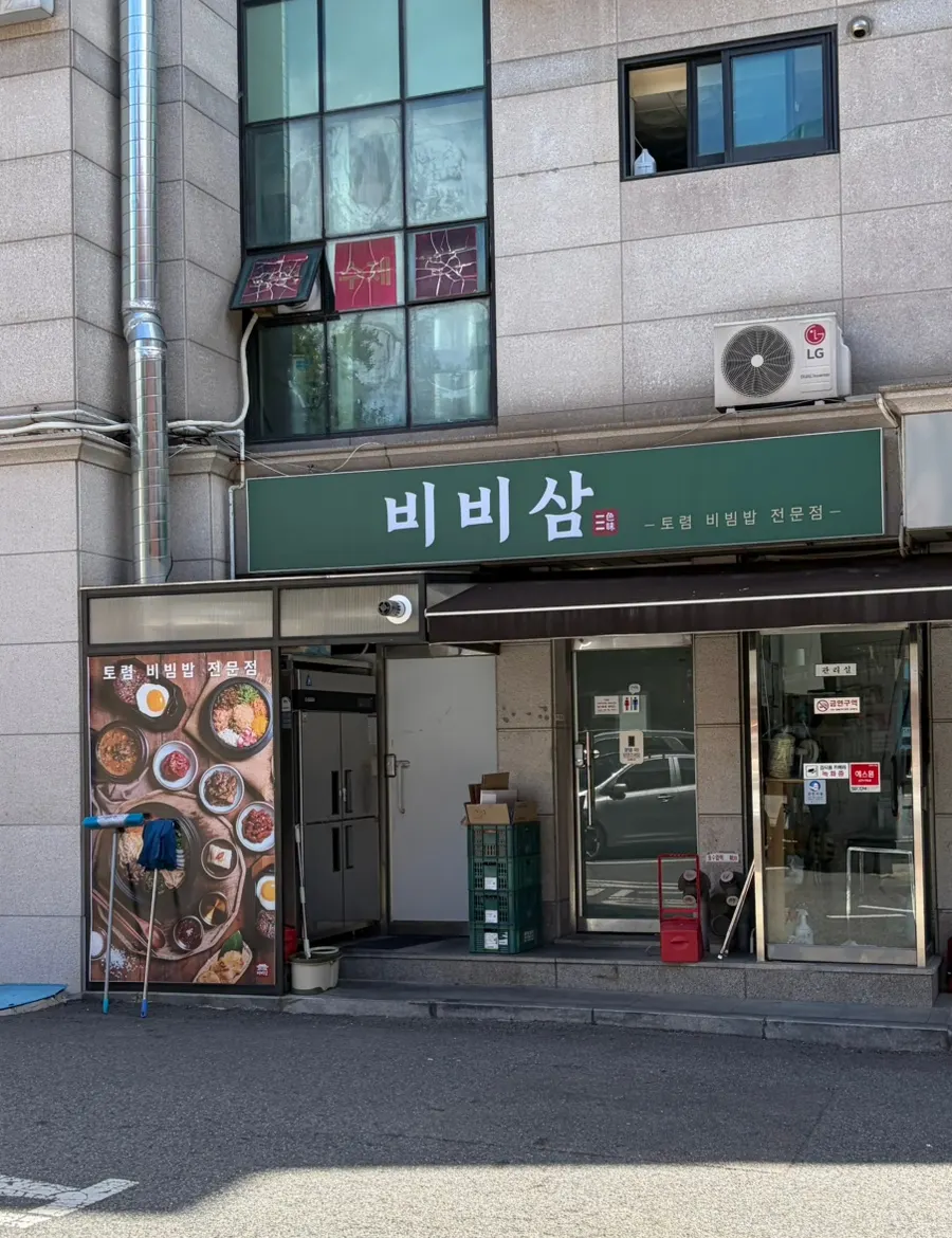 Bibisam Gwacheon Main Branch location and business hours
