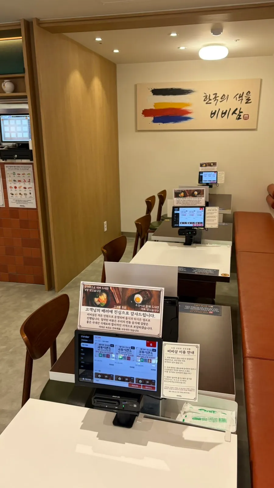 Tables inside Bibisam