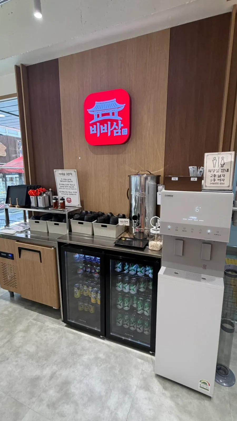 Bibisam self-service bar guide