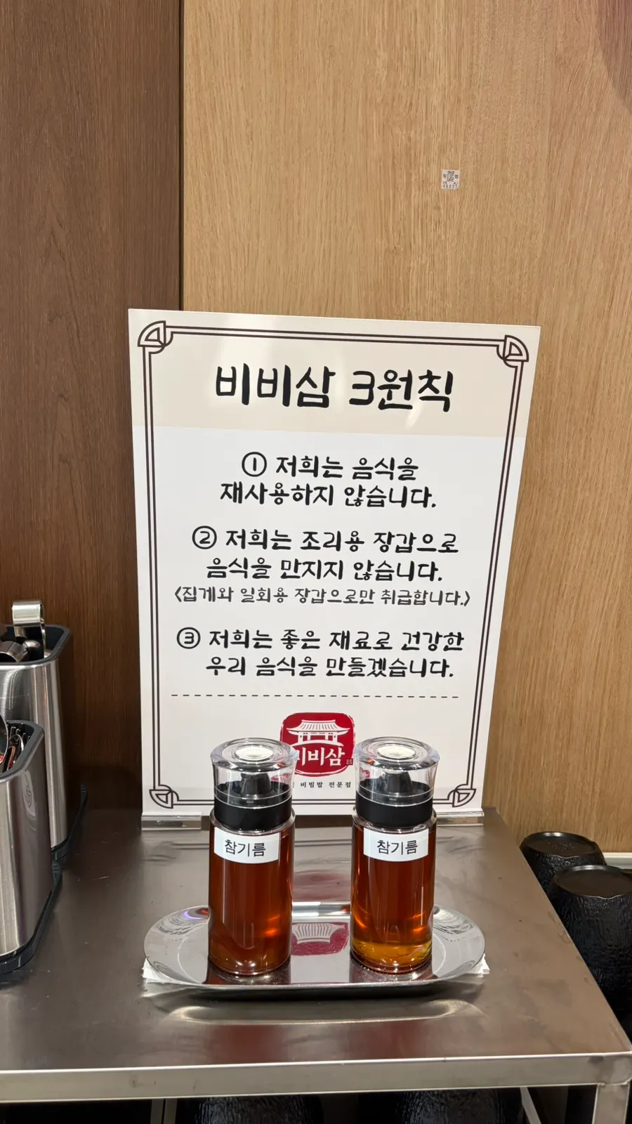 Self-service bar with white kimchi and soup