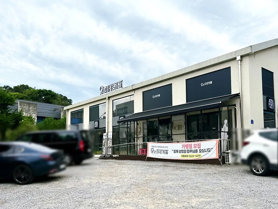 Exterior of Deo Chadol near Seonbawi Station