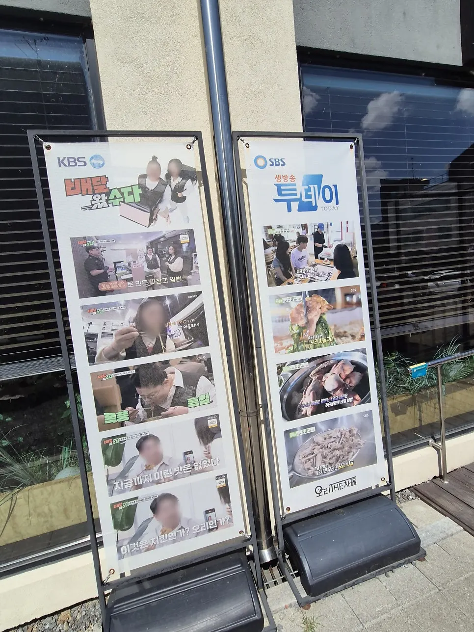 더차돌 건물 입구 쪽 전경