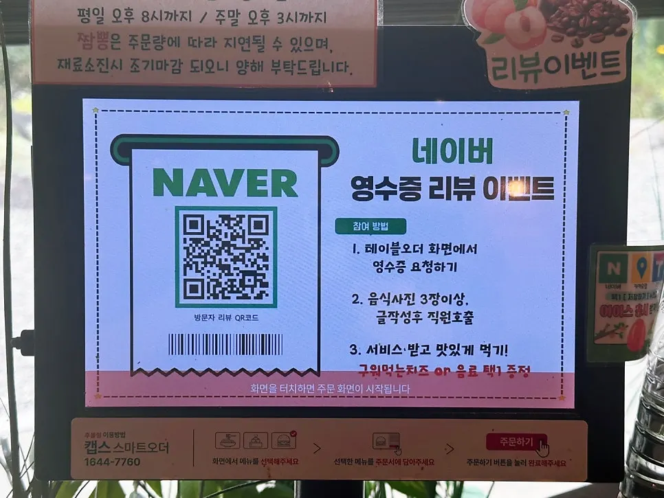 Notice about Deo Chadol's Naver review event