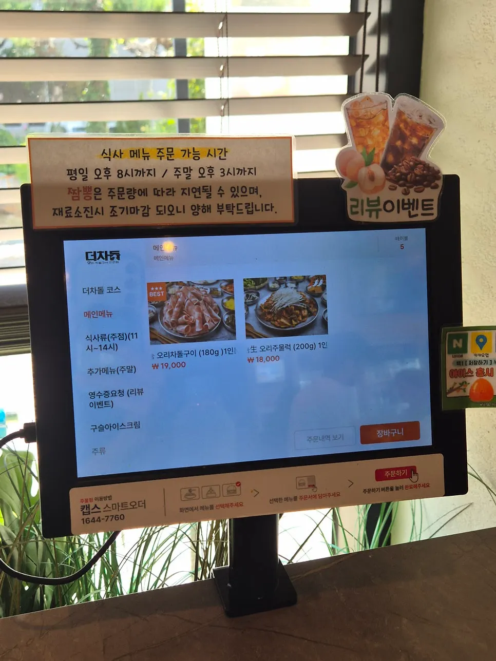 더차돌 커플코스 55,000원 메뉴 안내