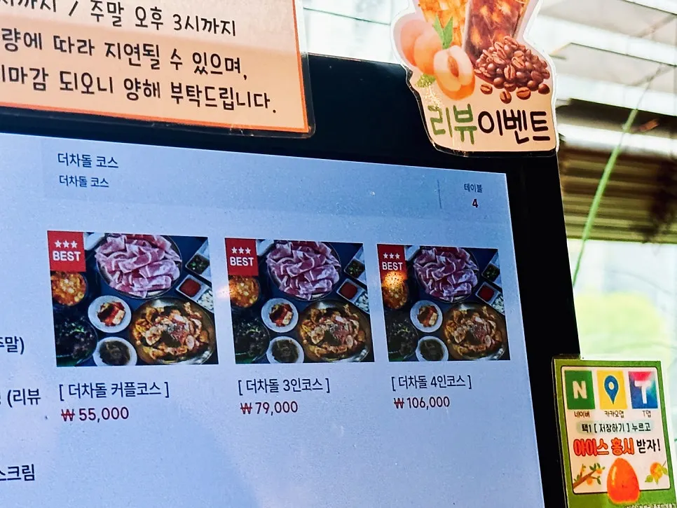 Deo Chadol menu board listing duck chadol BBQ and stir-fry