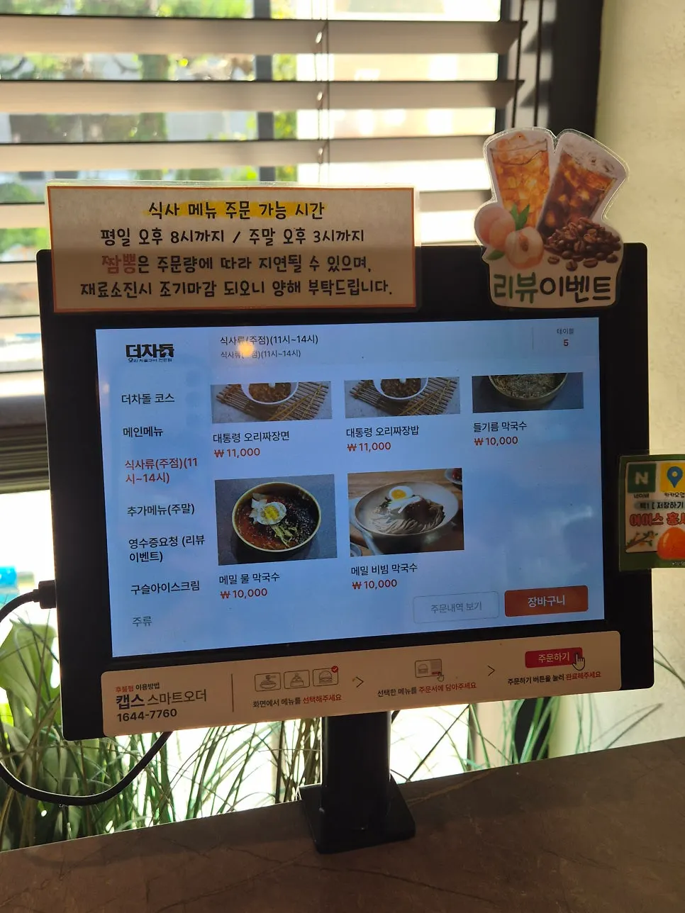 더차돌 오리고기 메뉴 구성 안내