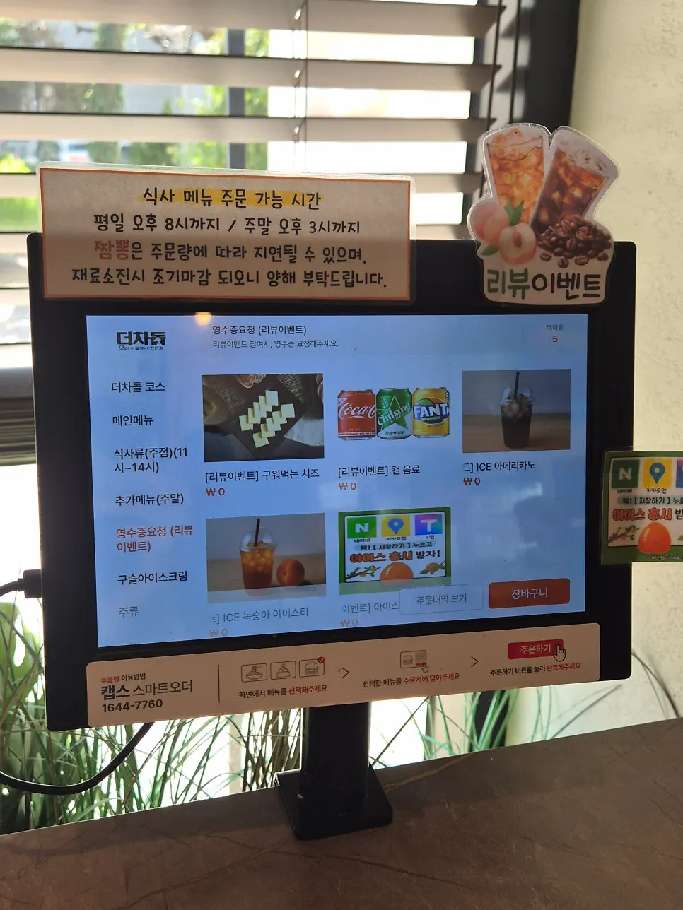 더차돌 메뉴판 추가 페이지