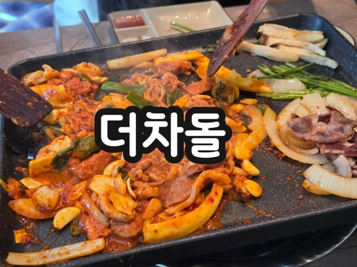 Final spread of the Deo Chadol couple course in Gwacheon