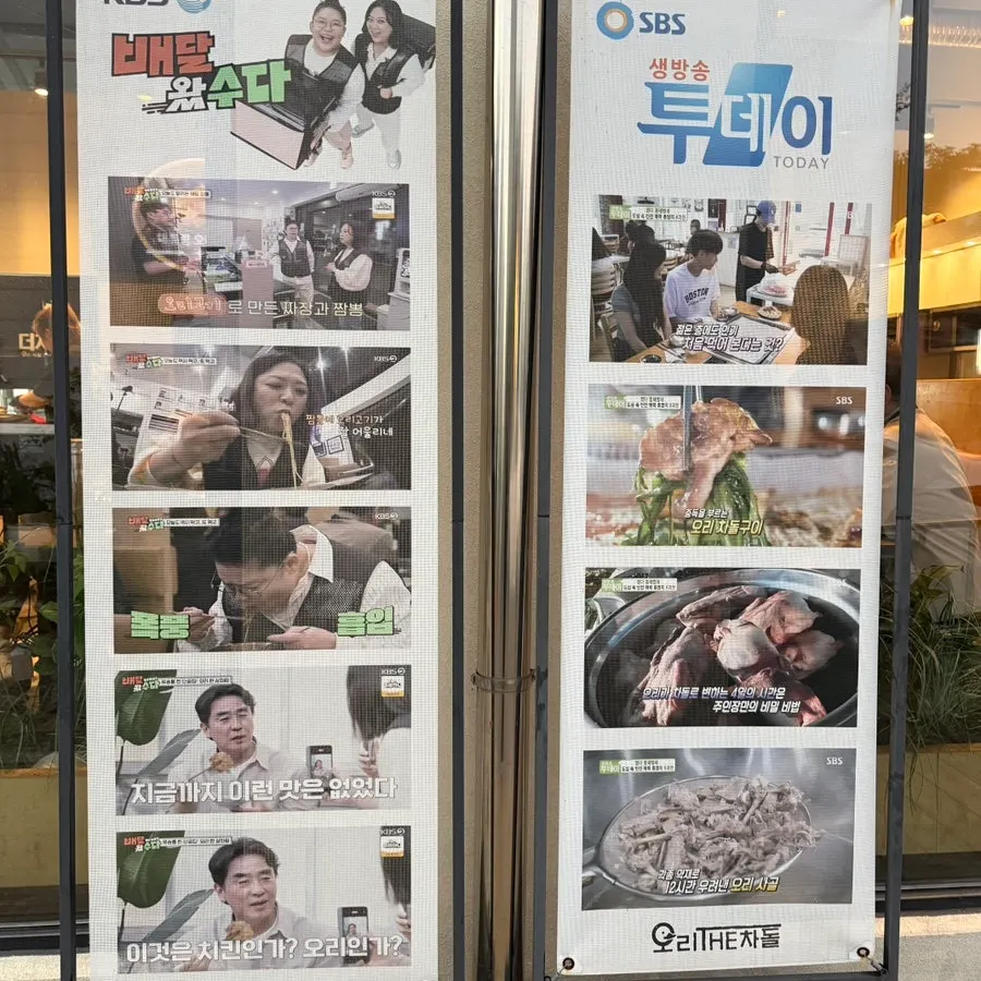 더차돌 과천본점 오리고기 방문 장면