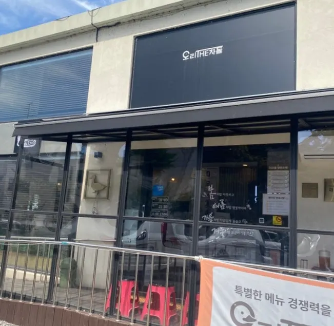과천 더차돌 매장 외부 모습