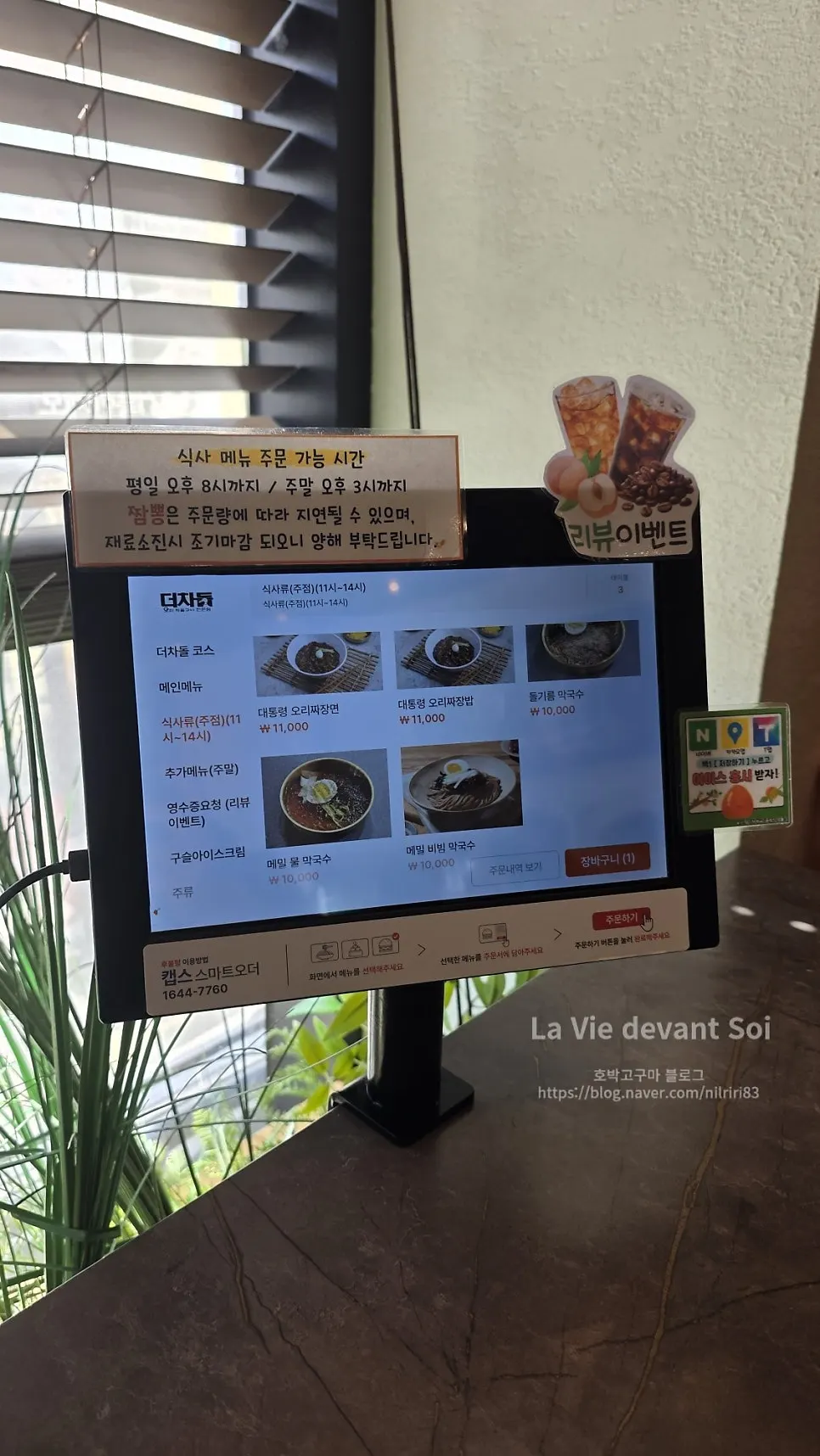 Menu board at Deo Chadol