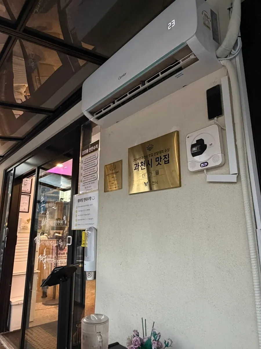과천 더차돌 매장 앞 모습