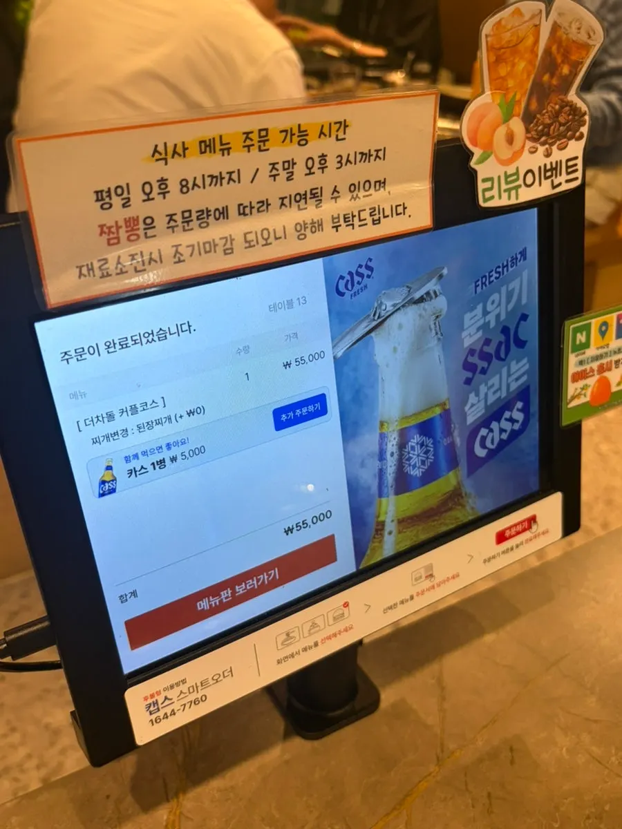 커플코스와 점심메뉴가 적힌 메뉴판