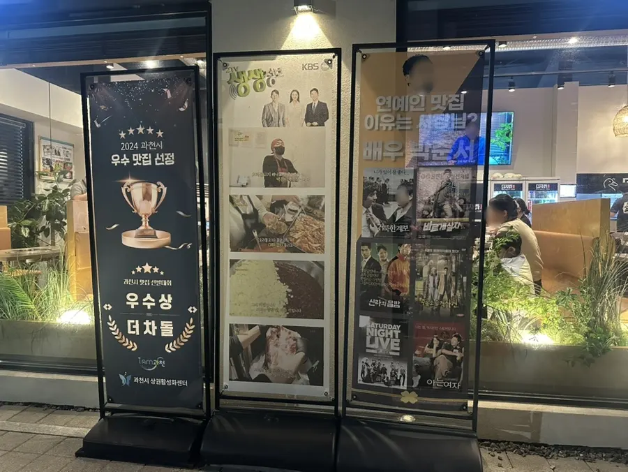 매장 앞에 세워진 더차돌 소개 안내판