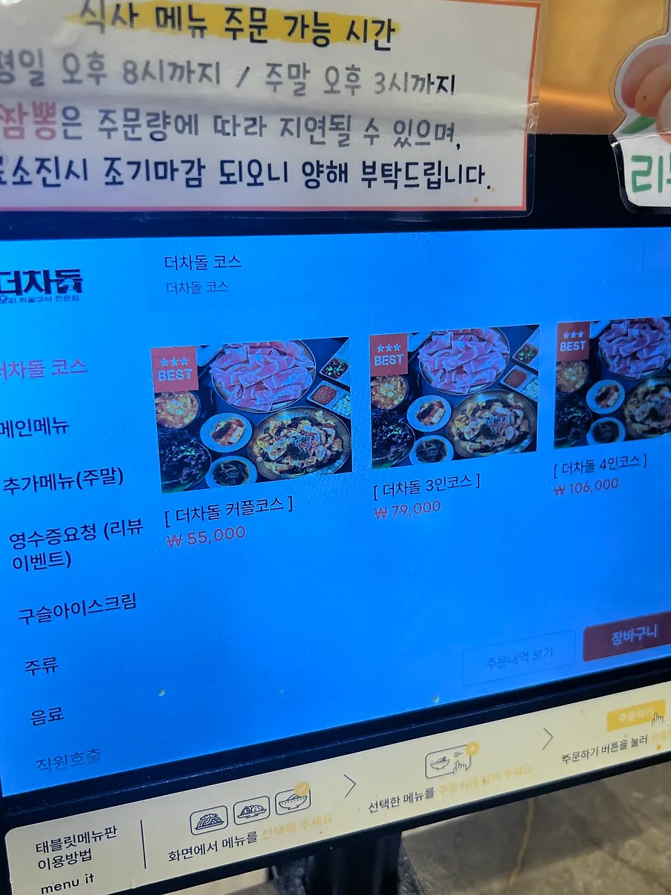 Tablet ordering screen at a Deo Chadol table