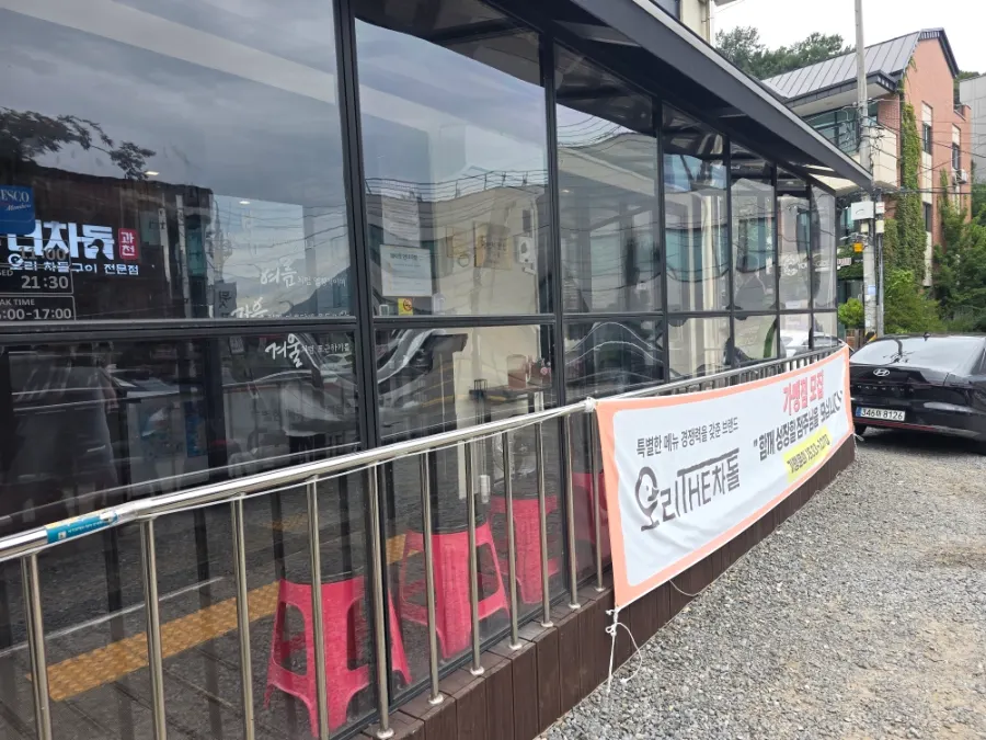 Exterior of Deo Chadol near Seonbawi Station, Gwacheon