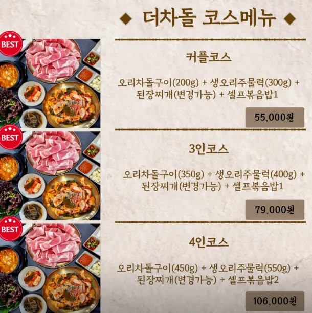 Duck menu board at Deo Chadol