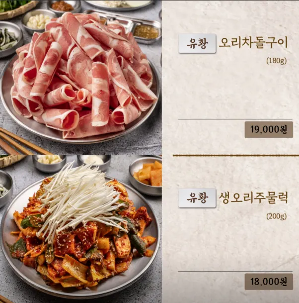 Course menu composition guide at Deo Chadol