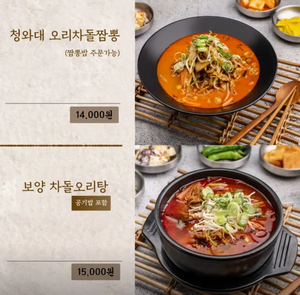À la carte and meal menu guide at Deo Chadol
