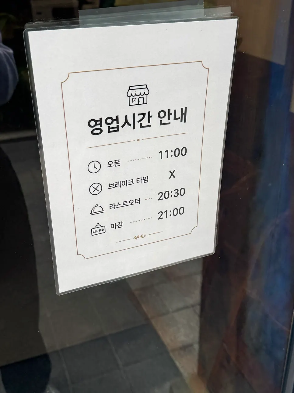 브레이크타임 없는 고향소갈비찜 과천점 안내