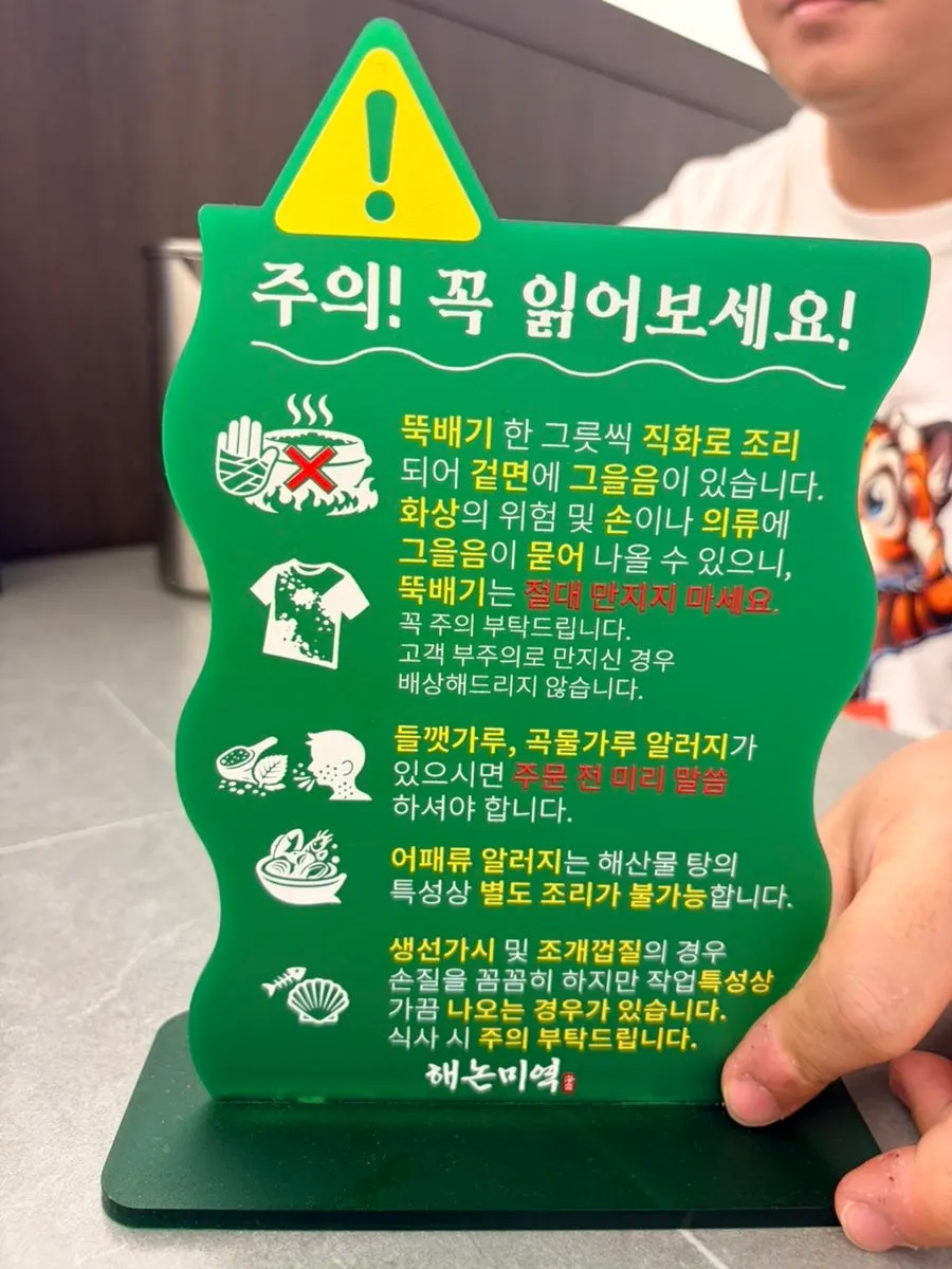 Caution notice about the hot stone pot