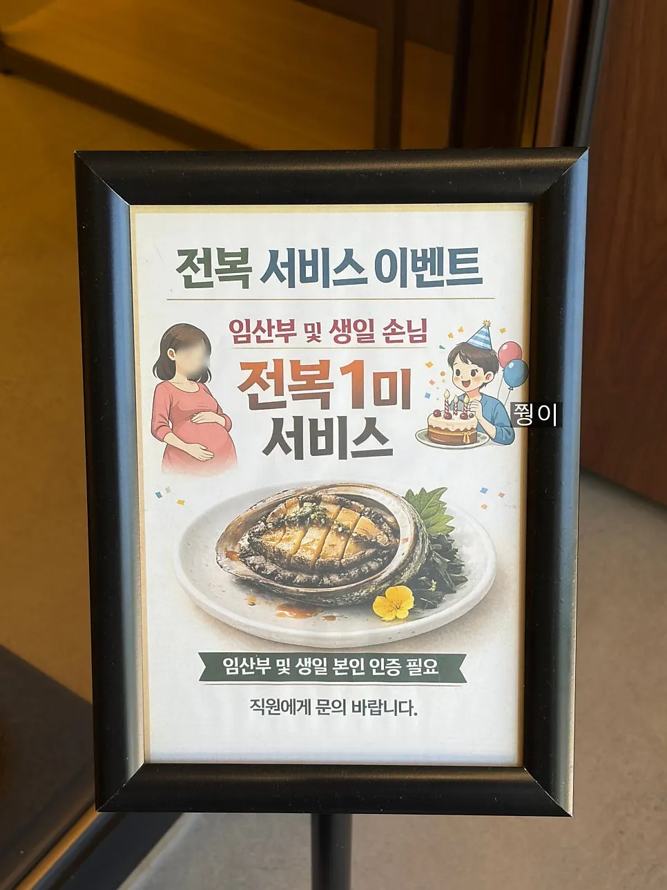Parking space in front of Haenon Miyeok Gwacheon Direct Branch