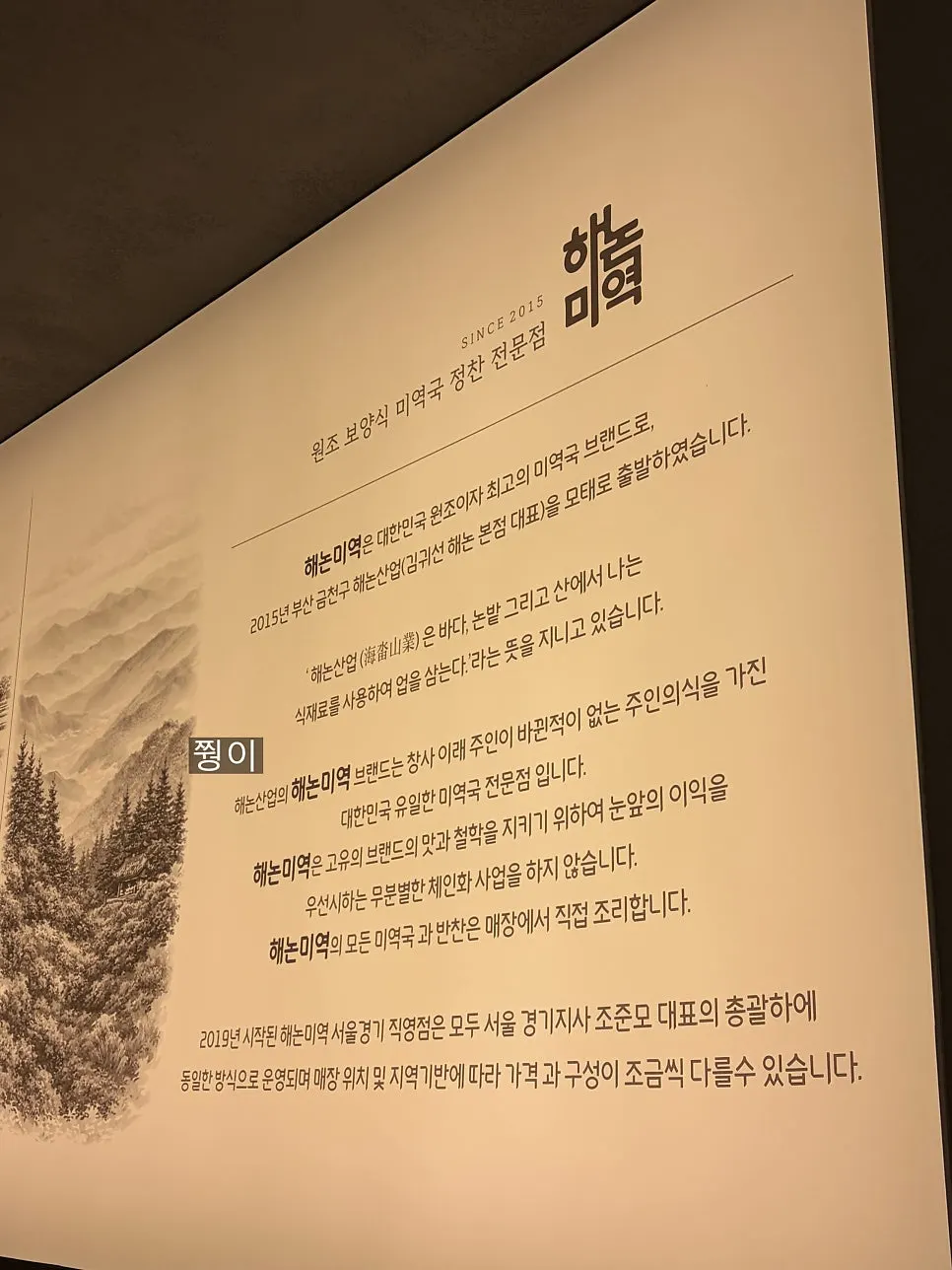 Spacious, modern Korean restaurant interior