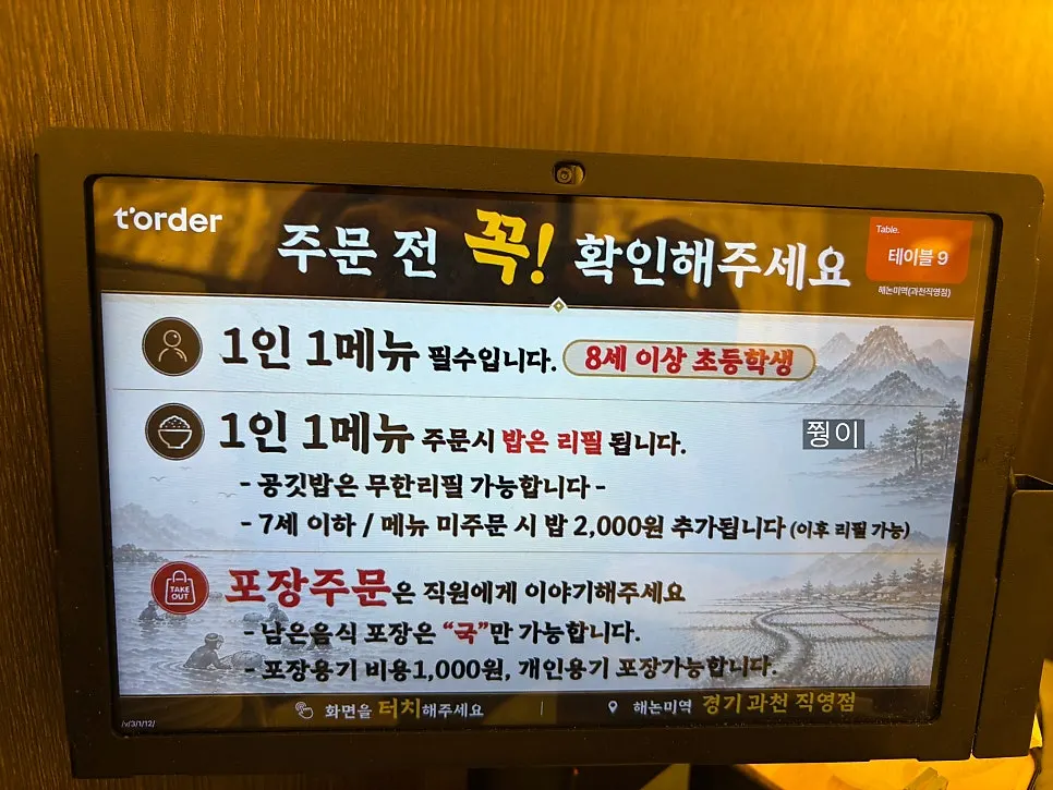 Brand introduction for Haenon Miyeok on the wall