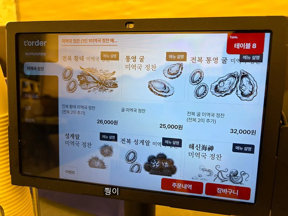 Wall signage explaining the cooking process
