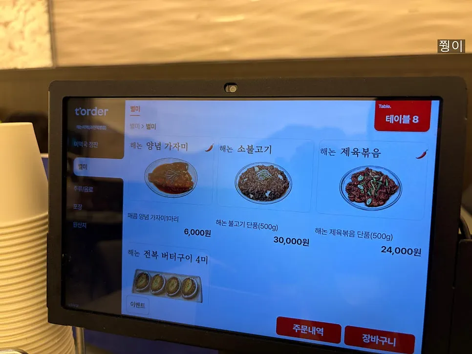 Dining hall seating at Haenon Miyeok Gwacheon Direct Branch