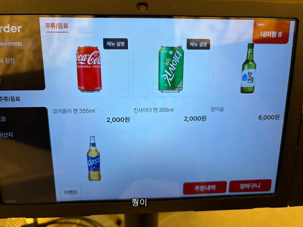 Self-serve bar with 8 kinds of banchan