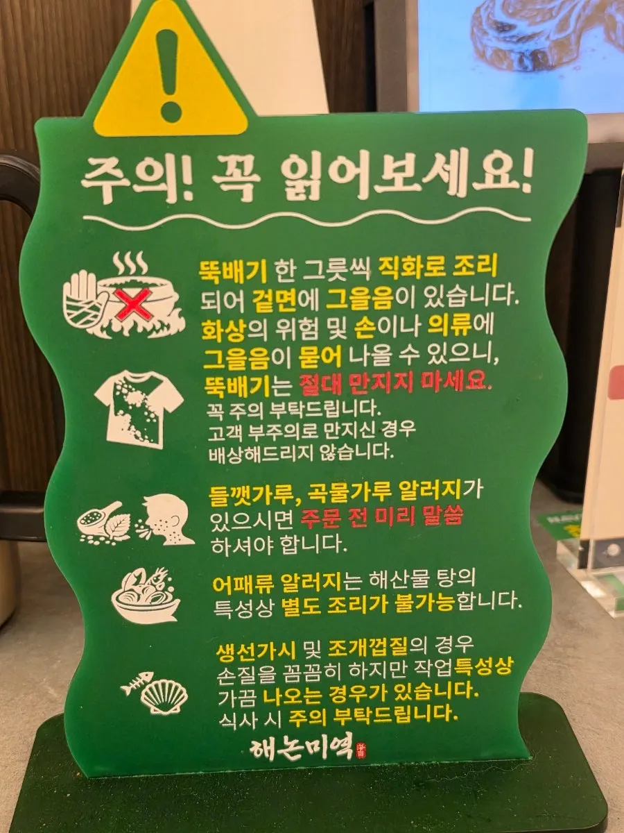 미역국 정찬 메뉴가 정리된 세로 메뉴판