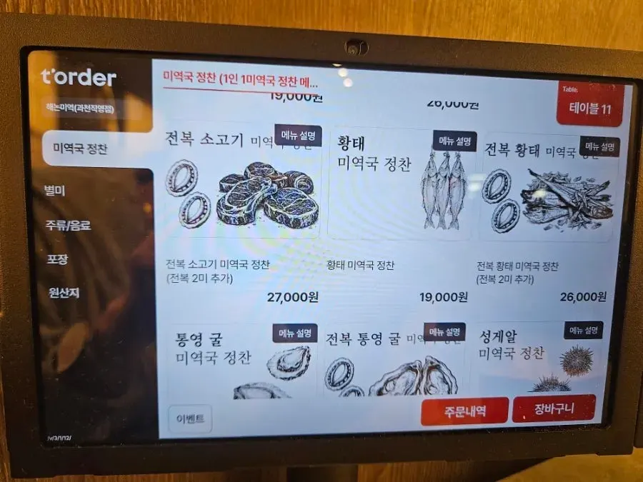 1인 1메뉴와 밥 무한리필 안내