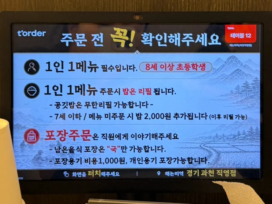 Menu listing beef bulgogi and pork bulgogi sets