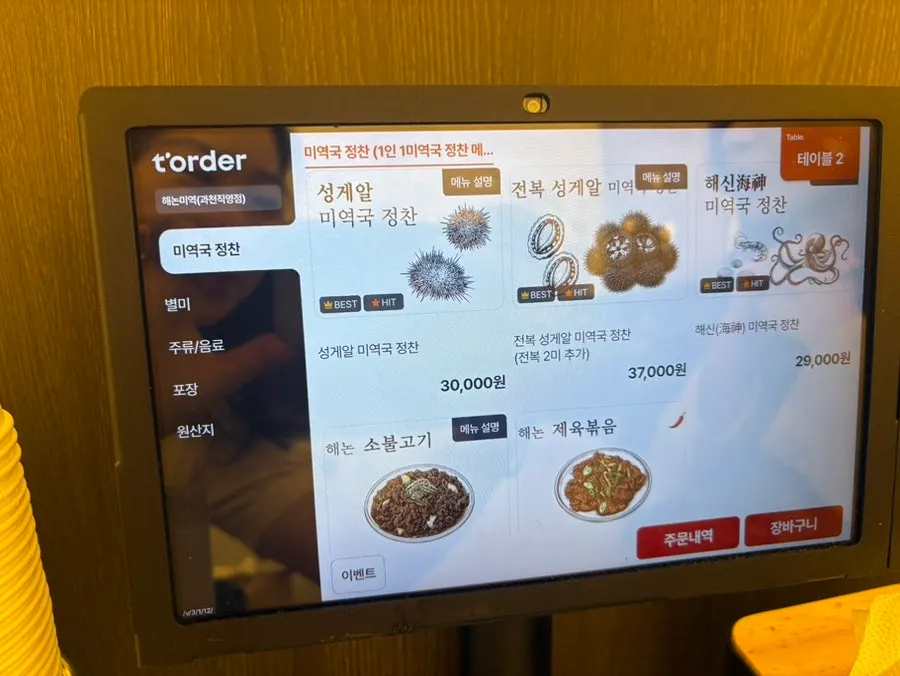 Menu board listing abalone-added sets