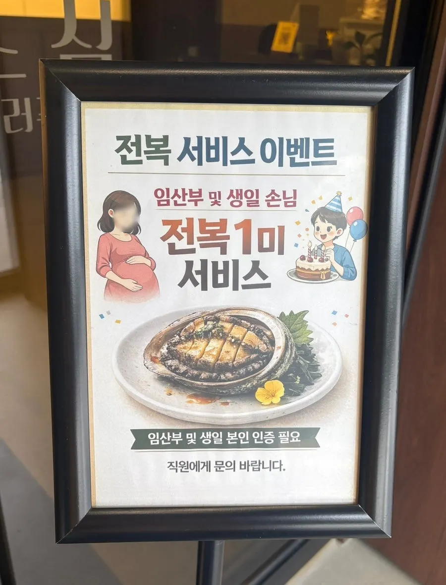 Notice board about Haenon Miyeok's events