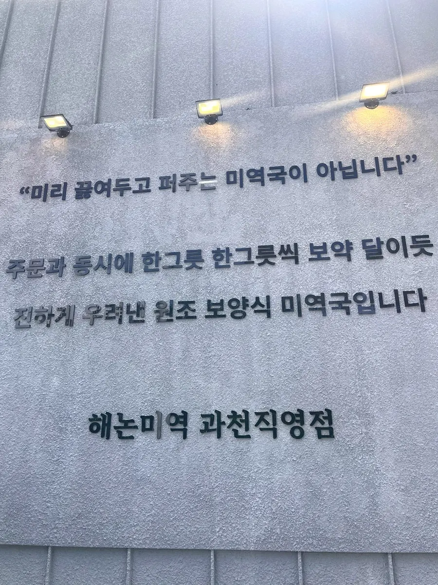 Sign explaining soup is cooked to order after ordering