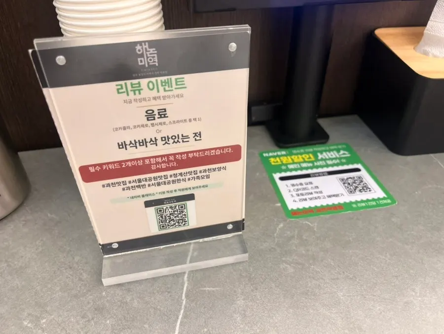 In-store promotion signage