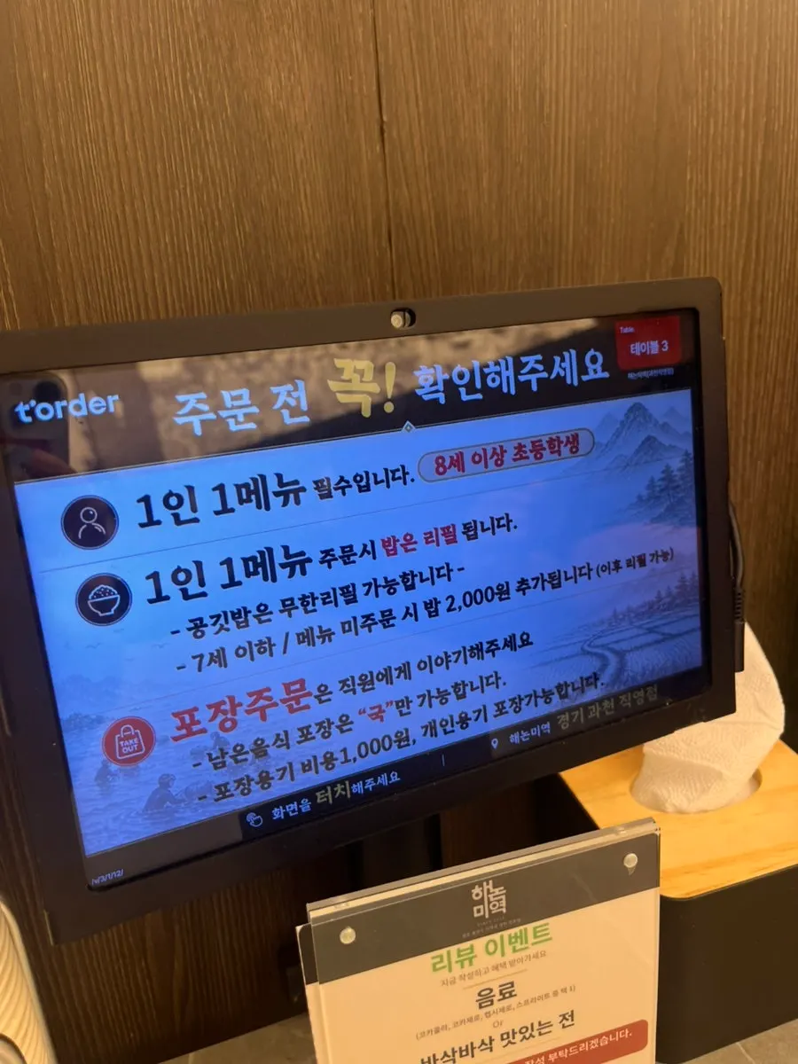 Haenon Miyeok seafood seaweed soup menu board