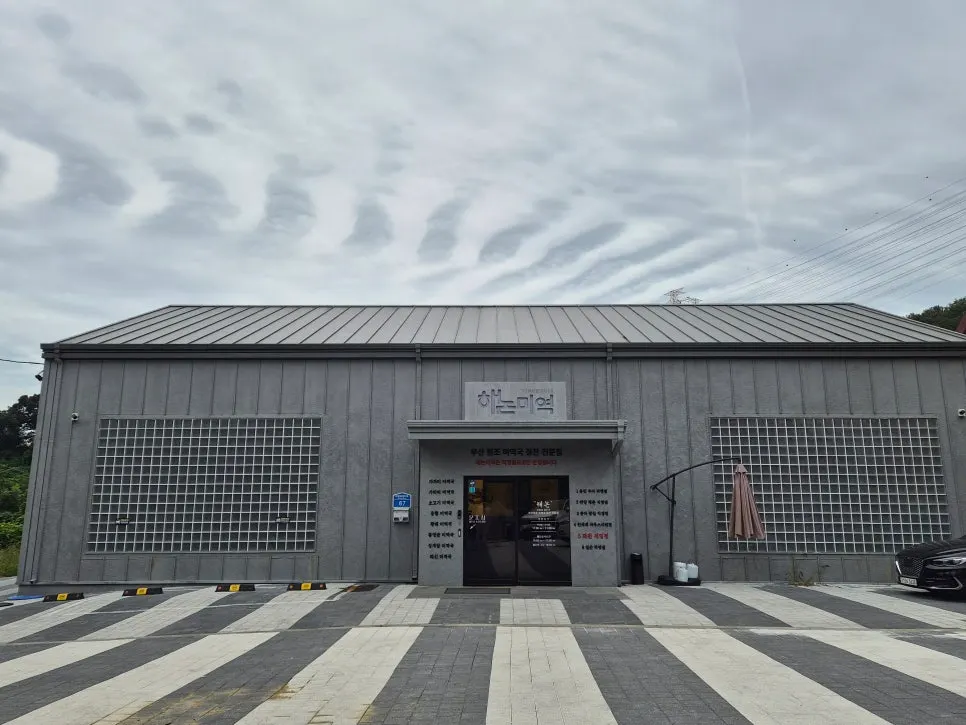 Gray standalone building exterior of Haenon Miyeok Gwacheon Direct Branch