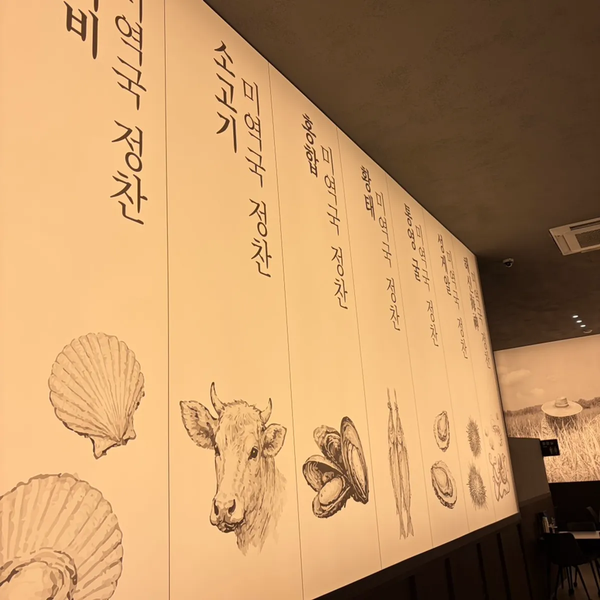 해논미역 과천직영점 미역국 메뉴판