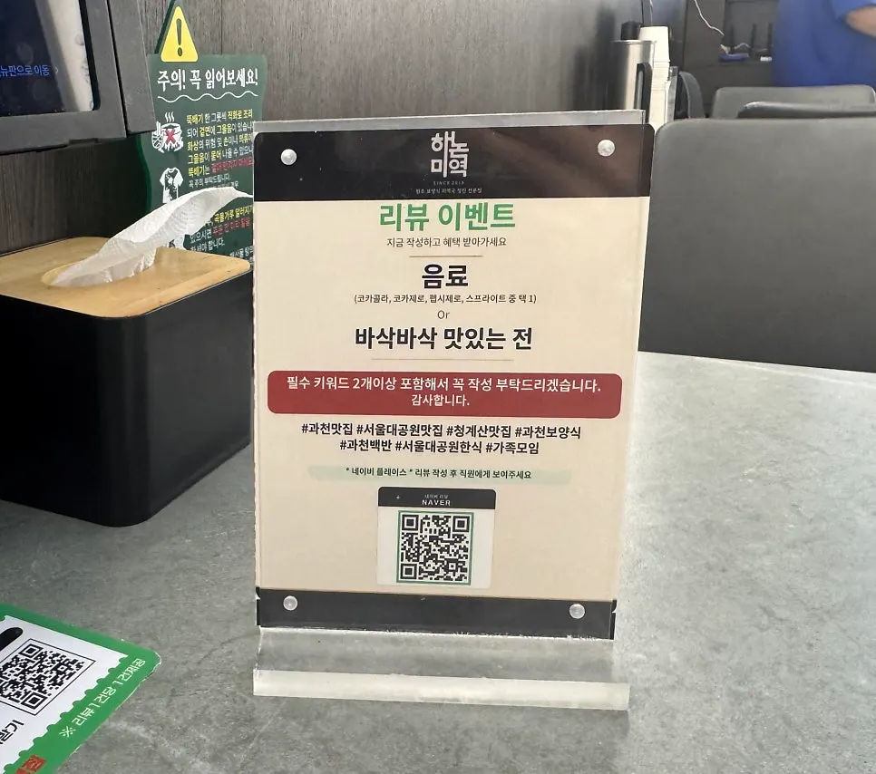 Menu listing the seaweed soup varieties