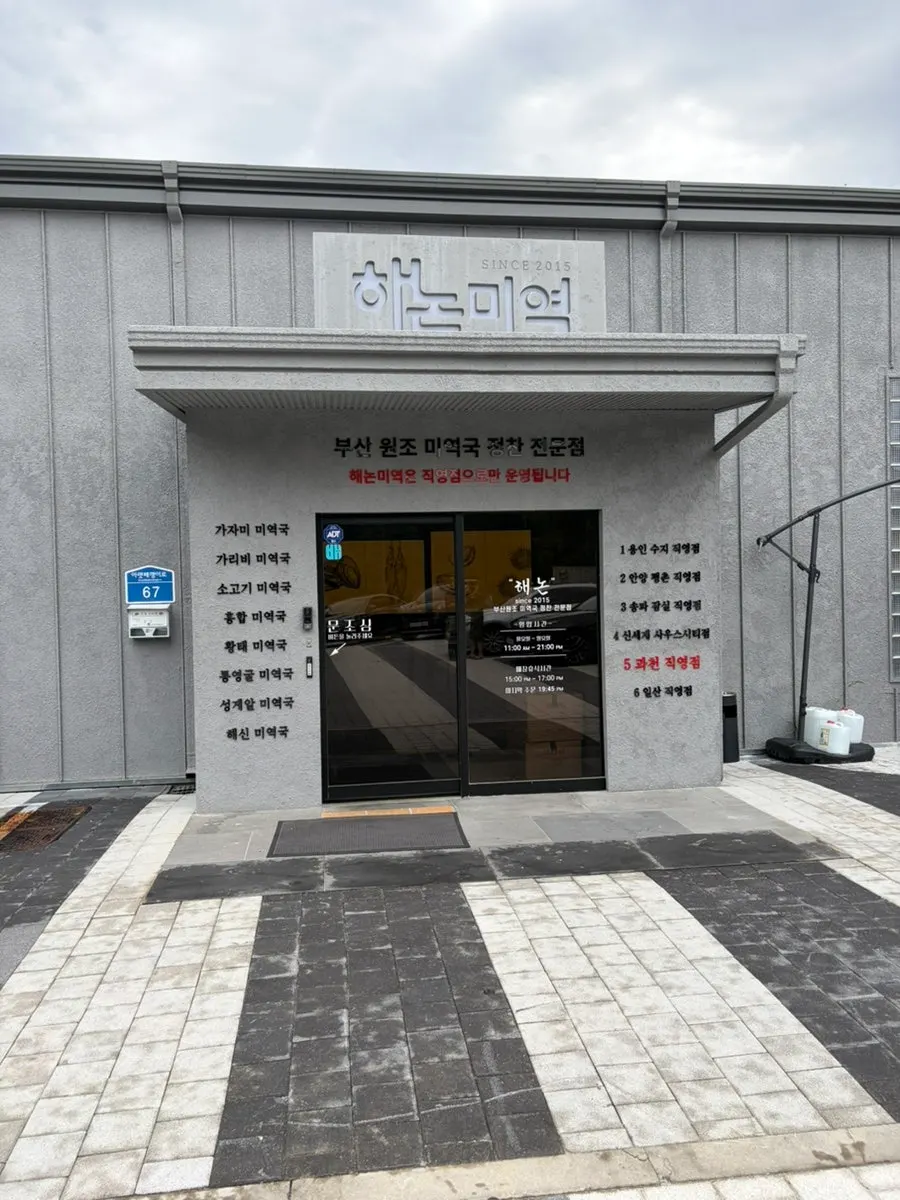 뜨끈한 미역국 뚝배기 한 그릇