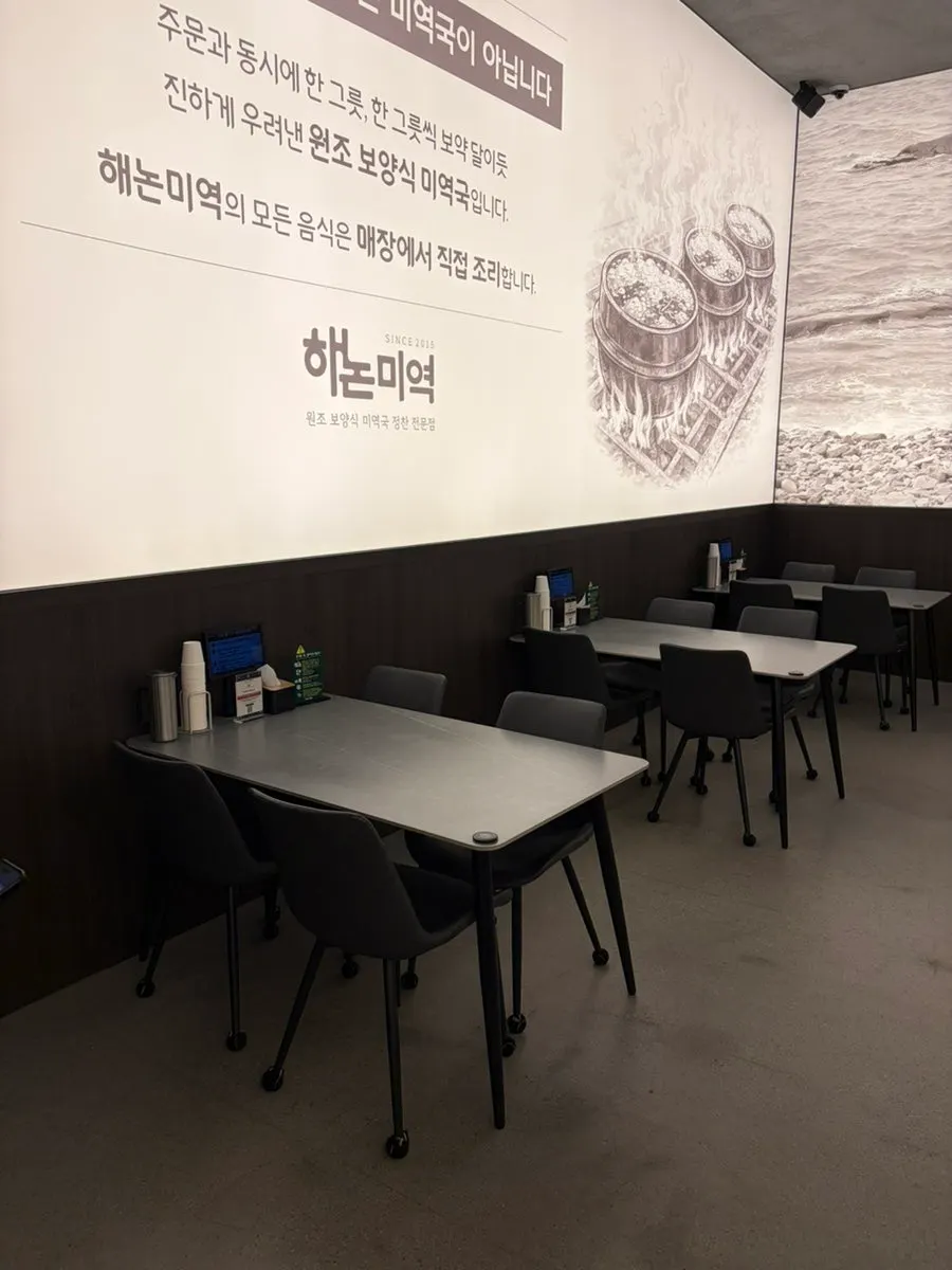 탁 트인 해논미역 과천직영점 홀 좌석