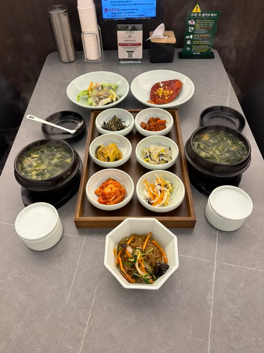 끓는 채로 나온 미역국 뚝배기