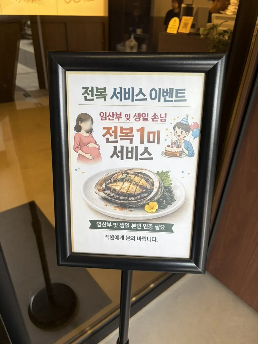 식사를 마친 해논미역 정찬 테이블