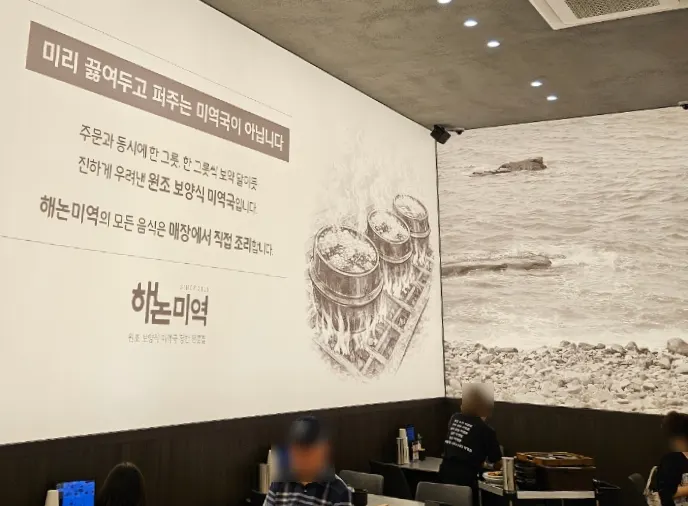 Interior of Haenon Miyeok with the feel of a traditional Korean restaurant