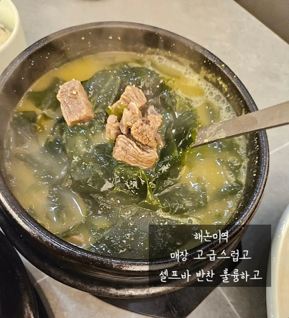 Beef and scallop seaweed soup served in earthenware pots