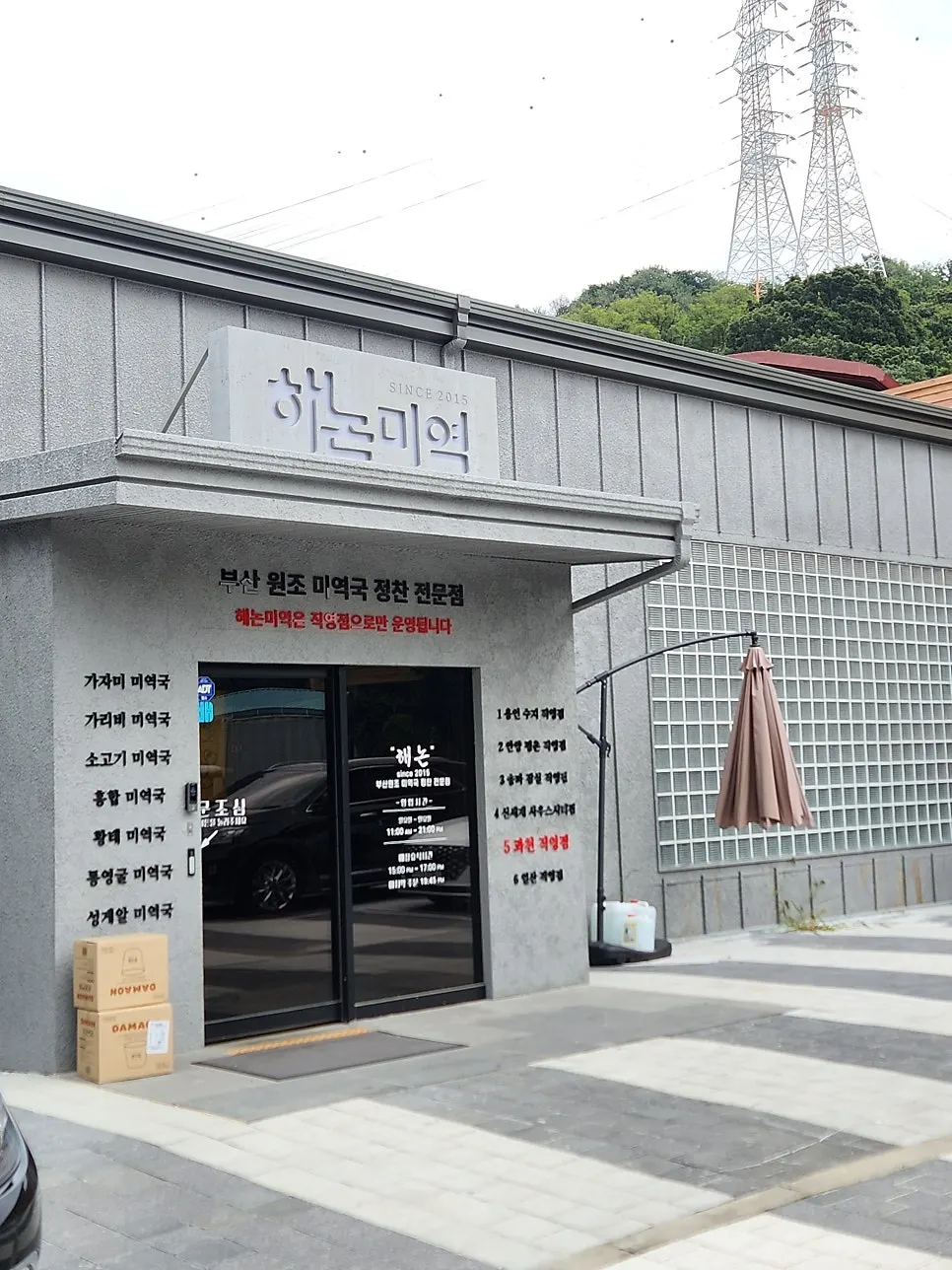 Building and parking lot in front of Haenon Miyeok Gwacheon Direct Branch