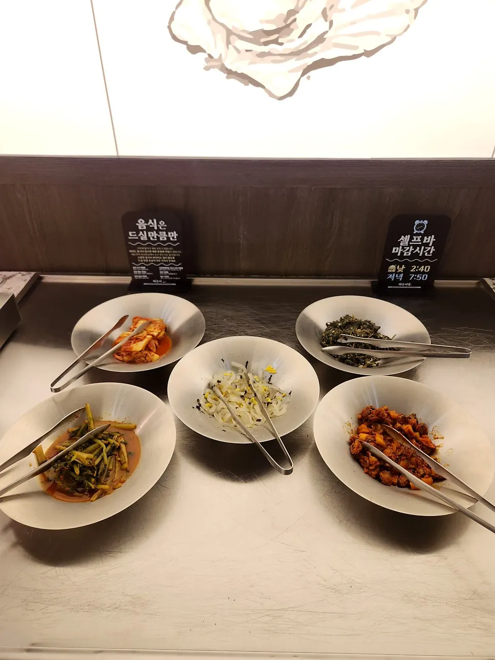 Mild, not overly spicy side dish plate at Haenon Miyeok
